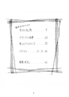 [Ashanti (Kisaragi Sara)] Ranma no Manma 00 (Ranma 1/2) - page 3