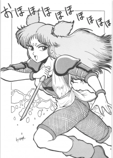 [Ashanti (Kisaragi Sara)] Ranma no Manma 00 (Ranma 1/2) - page 44