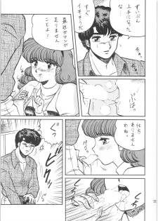 [Ashanti (Kisaragi Sara)] Ranma no Manma 00 (Ranma 1/2) - page 38