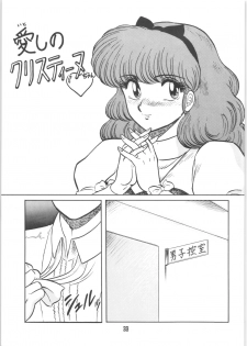 [Ashanti (Kisaragi Sara)] Ranma no Manma 00 (Ranma 1/2) - page 32