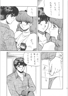 [Ashanti (Kisaragi Sara)] Ranma no Manma 00 (Ranma 1/2) - page 36
