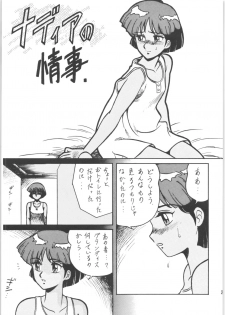 [Ashanti (Kisaragi Sara)] Ranma no Manma 00 (Ranma 1/2) - page 24