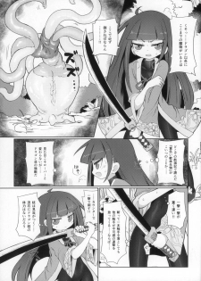 (C95) [Shadan Katsudoh (Kyuusuikei)] Tsuushou Kannou no Houshisha Oyobi Kaku Shokushu ni Tsuite no Houkokusho (7th Dragon) - page 5