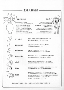 (C95) [Shadan Katsudoh (Kyuusuikei)] Tsuushou Kannou no Houshisha Oyobi Kaku Shokushu ni Tsuite no Houkokusho (7th Dragon) - page 4