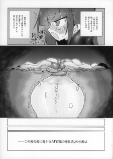 (C95) [Shadan Katsudoh (Kyuusuikei)] Tsuushou Kannou no Houshisha Oyobi Kaku Shokushu ni Tsuite no Houkokusho (7th Dragon) - page 31