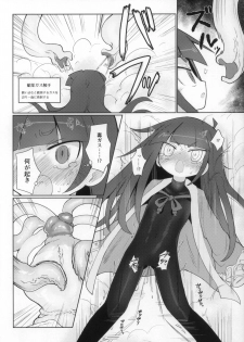 (C95) [Shadan Katsudoh (Kyuusuikei)] Tsuushou Kannou no Houshisha Oyobi Kaku Shokushu ni Tsuite no Houkokusho (7th Dragon) - page 6