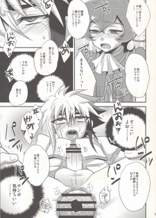 (SC56) [HEATWAVE (Yuuhi)] x Sanyon! (Yu-Gi-Oh! ZEXAL) - page 14