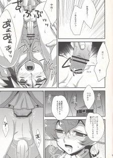 (SC56) [HEATWAVE (Yuuhi)] x Sanyon! (Yu-Gi-Oh! ZEXAL) - page 12