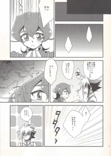 (SC56) [HEATWAVE (Yuuhi)] x Sanyon! (Yu-Gi-Oh! ZEXAL) - page 6
