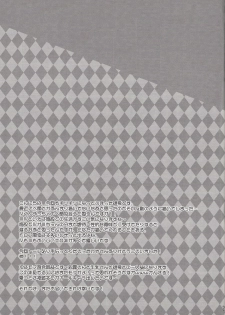 (SC56) [HEATWAVE (Yuuhi)] x Sanyon! (Yu-Gi-Oh! ZEXAL) - page 24