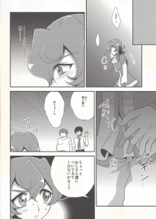 (SC56) [HEATWAVE (Yuuhi)] x Sanyon! (Yu-Gi-Oh! ZEXAL) - page 7