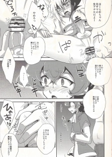 (SC56) [HEATWAVE (Yuuhi)] x Sanyon! (Yu-Gi-Oh! ZEXAL) - page 10