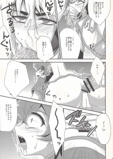 (SC56) [HEATWAVE (Yuuhi)] x Sanyon! (Yu-Gi-Oh! ZEXAL) - page 18