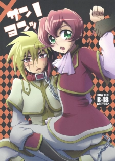 (SC56) [HEATWAVE (Yuuhi)] x Sanyon! (Yu-Gi-Oh! ZEXAL) - page 1