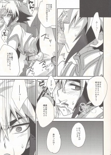(SC56) [HEATWAVE (Yuuhi)] x Sanyon! (Yu-Gi-Oh! ZEXAL) - page 8