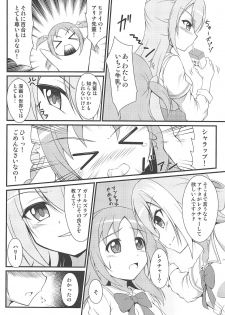 (C95) [BurstBomb.T (TKP)] Alina no Kawaii Fool Girl (Puella Magi Madoka Magica Side Story: Magia Record) - page 9