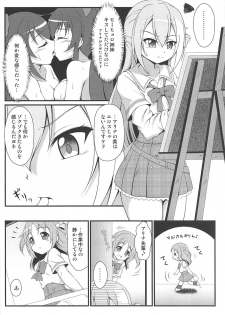 (C95) [BurstBomb.T (TKP)] Alina no Kawaii Fool Girl (Puella Magi Madoka Magica Side Story: Magia Record) - page 5