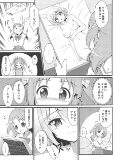 (C95) [BurstBomb.T (TKP)] Alina no Kawaii Fool Girl (Puella Magi Madoka Magica Side Story: Magia Record) - page 6