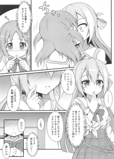 (C95) [BurstBomb.T (TKP)] Alina no Kawaii Fool Girl (Puella Magi Madoka Magica Side Story: Magia Record) - page 10