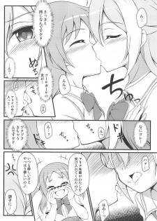 (C95) [BurstBomb.T (TKP)] Alina no Kawaii Fool Girl (Puella Magi Madoka Magica Side Story: Magia Record) - page 11