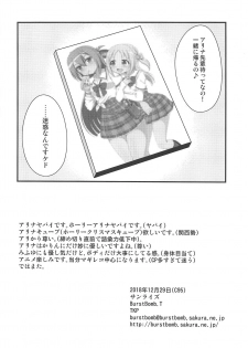 (C95) [BurstBomb.T (TKP)] Alina no Kawaii Fool Girl (Puella Magi Madoka Magica Side Story: Magia Record) - page 21