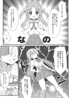 (C95) [BurstBomb.T (TKP)] Alina no Kawaii Fool Girl (Puella Magi Madoka Magica Side Story: Magia Record) - page 8