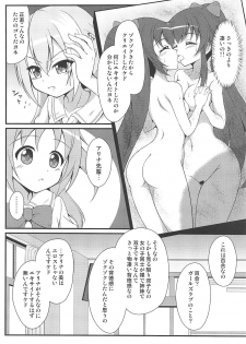 (C95) [BurstBomb.T (TKP)] Alina no Kawaii Fool Girl (Puella Magi Madoka Magica Side Story: Magia Record) - page 7