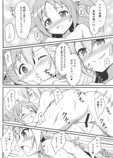 (C95) [BurstBomb.T (TKP)] Alina no Kawaii Fool Girl (Puella Magi Madoka Magica Side Story: Magia Record) - page 17