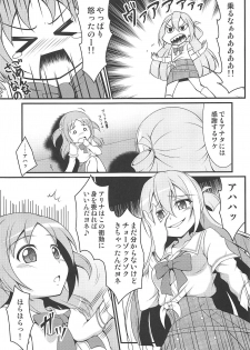 (C95) [BurstBomb.T (TKP)] Alina no Kawaii Fool Girl (Puella Magi Madoka Magica Side Story: Magia Record) - page 12