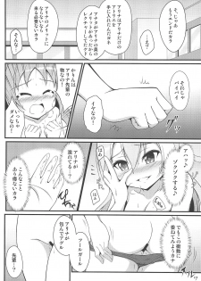 (C95) [BurstBomb.T (TKP)] Alina no Kawaii Fool Girl (Puella Magi Madoka Magica Side Story: Magia Record) - page 15