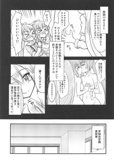 (C95) [BurstBomb.T (TKP)] Alina no Kawaii Fool Girl (Puella Magi Madoka Magica Side Story: Magia Record) - page 4