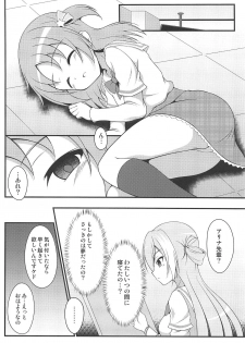 (C95) [BurstBomb.T (TKP)] Alina no Kawaii Fool Girl (Puella Magi Madoka Magica Side Story: Magia Record) - page 19