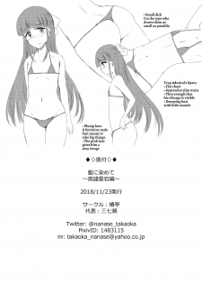 [Tsubakitei (Minase)] Ai ni Somete ~Takao Atago Hen~ (Kantai Collection -KanColle-) [English] {Hennojin} [Digital] - page 30