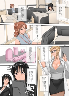 [G-Panda (Midoh Tsukasa)] - Issun Joushi [Digital] - page 3