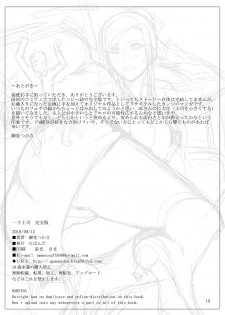 [G-Panda (Midoh Tsukasa)] - Issun Joushi [Digital] - page 19