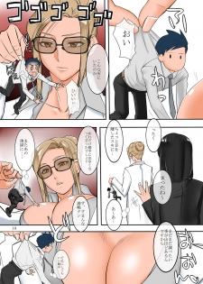[G-Panda (Midoh Tsukasa)] - Issun Joushi [Digital] - page 10