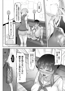 [Medetasi (Mokuseirokku, Kureshima Hirohito)] NTR Kanojo ~Yandere Kouhai ni Futanari-ka Saserarete Kairaku Ochi Saserareta Onna~ - page 31