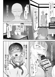 [Medetasi (Mokuseirokku, Kureshima Hirohito)] NTR Kanojo ~Yandere Kouhai ni Futanari-ka Saserarete Kairaku Ochi Saserareta Onna~ - page 29