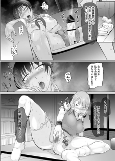 [Medetasi (Mokuseirokku, Kureshima Hirohito)] NTR Kanojo ~Yandere Kouhai ni Futanari-ka Saserarete Kairaku Ochi Saserareta Onna~ - page 33