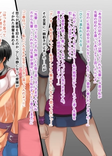 [Medetasi (Mokuseirokku, Kureshima Hirohito)] NTR Kanojo ~Yandere Kouhai ni Futanari-ka Saserarete Kairaku Ochi Saserareta Onna~ - page 25