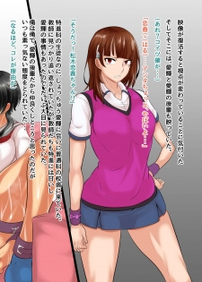 [Medetasi (Mokuseirokku, Kureshima Hirohito)] NTR Kanojo ~Yandere Kouhai ni Futanari-ka Saserarete Kairaku Ochi Saserareta Onna~ - page 21
