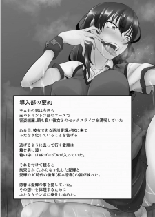 [Medetasi (Mokuseirokku, Kureshima Hirohito)] NTR Kanojo ~Yandere Kouhai ni Futanari-ka Saserarete Kairaku Ochi Saserareta Onna~ - page 4