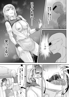 [Medetasi (Mokuseirokku, Kureshima Hirohito)] NTR Kanojo ~Yandere Kouhai ni Futanari-ka Saserarete Kairaku Ochi Saserareta Onna~ - page 40