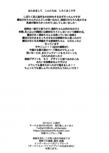 (Dai 19-ji ROOT4to5) [BEAR-BEAR (Shiroku Mako)] Fundoshi no Shimekata o Kintoki ni Kiite Mita (Fate/Grand Order)  [Chinese] [沒有漢化] - page 16