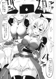 (SC2016 Winter) [Hisagoya (Momio)] Jitsuzaisei Granblue Fantasy (Granblue Fantasy) - page 10