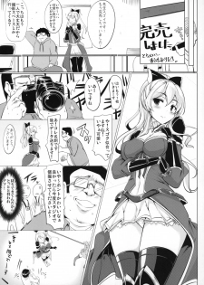 (SC2016 Winter) [Hisagoya (Momio)] Jitsuzaisei Granblue Fantasy (Granblue Fantasy) - page 6