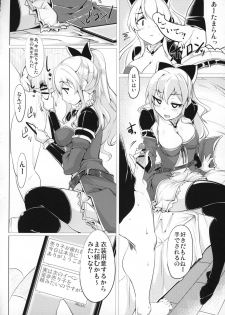 (SC2016 Winter) [Hisagoya (Momio)] Jitsuzaisei Granblue Fantasy (Granblue Fantasy) - page 13