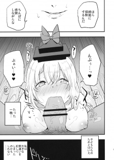 (Reitaisai 16) [Shironegiya (miya9)] Himitsu no Keine Sensei - Teacher's Secret (Touhou Project) - page 16