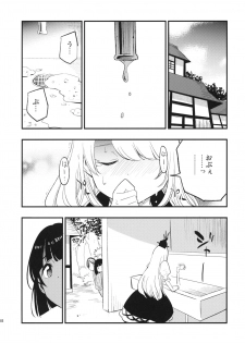 (Reitaisai 16) [Shironegiya (miya9)] Himitsu no Keine Sensei - Teacher's Secret (Touhou Project) - page 17