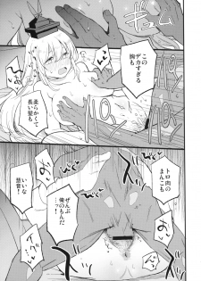 (Reitaisai 16) [Shironegiya (miya9)] Himitsu no Keine Sensei - Teacher's Secret (Touhou Project) - page 12